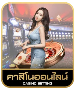 ak47thx-คาสิโนออนไลน์