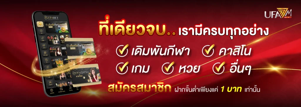 ak47th-ที่เดียวจบมีทุกอย่าง